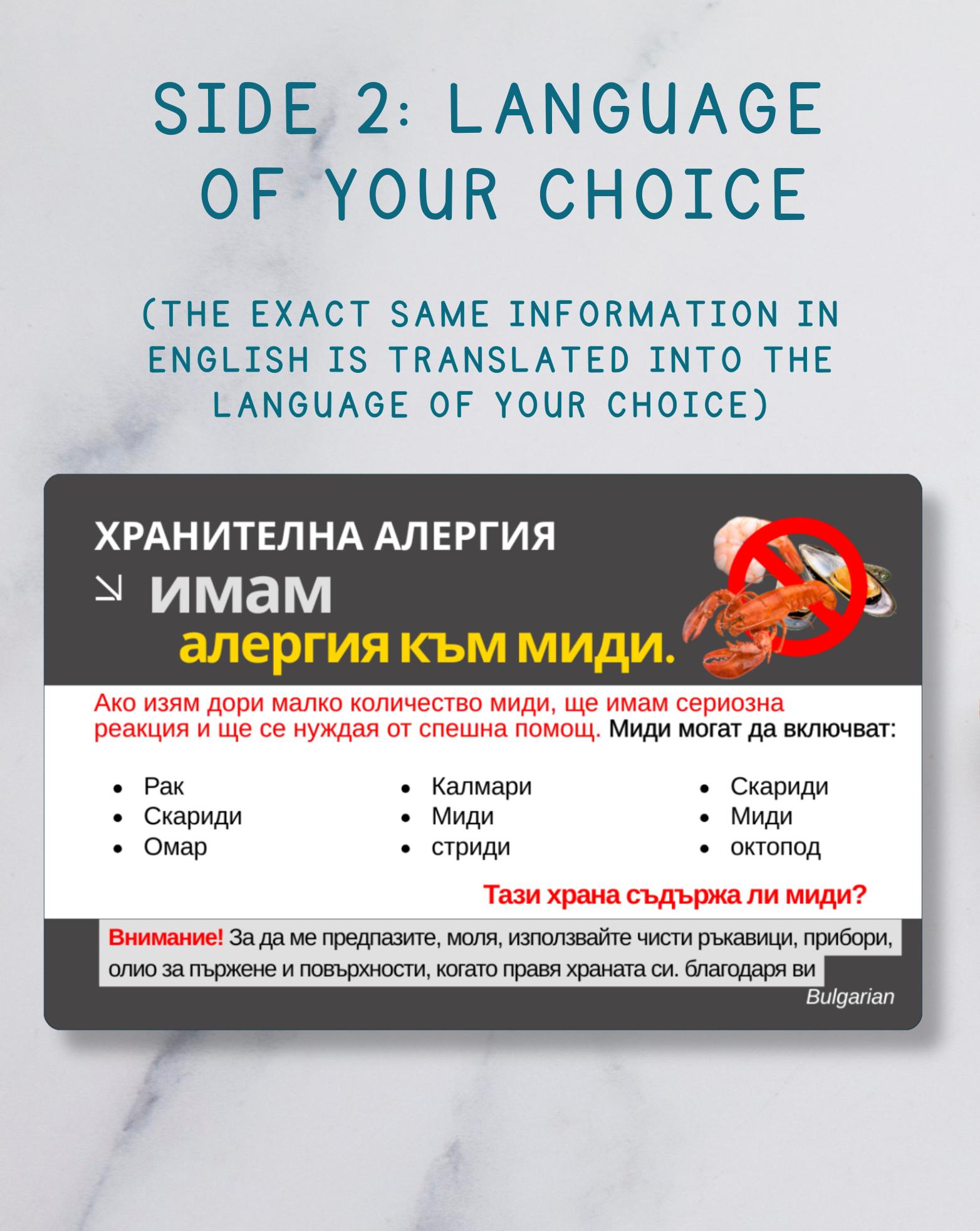 Shellfish Allergy Alert Card – Bilingual (English + Your Chosen Language)