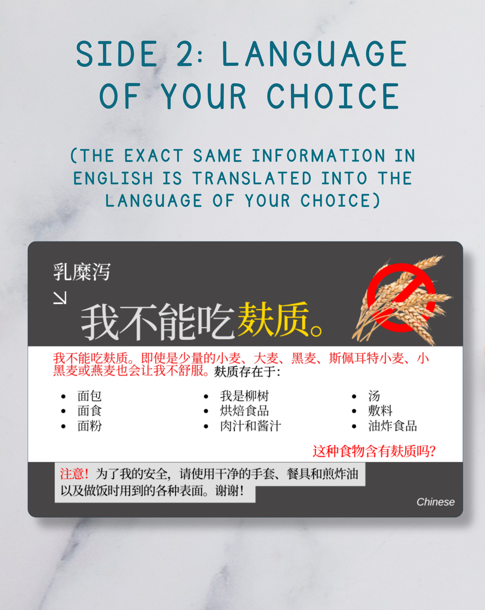 Celiac Disease / Gluten Allergy Alert Card – Bilingual (English + Your Chosen Language)